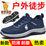 保罗骆驼正品夏季男士健步鞋一脚蹬爸爸鞋软底透气飞织网面舒适户外休闲鞋 蓝色 41 标准运动码