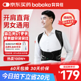 背背佳新F矫姿带背部姿势带学生成人男女通用护腰挺胸直背端正姿势XL