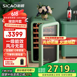 新朝（SICAO）【国家补贴20%】红酒柜 恒温酒柜家用复古小型葡萄酒柜风冷无霜饮料茶叶保鲜冷藏冰箱JC-130A JC-130A（葡萄绿）风冷无霜-一级能效49瓶