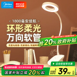 美的（Midea）充电款小台灯家用学生学习专用书桌灯宿舍阅读夹子式床头灯
