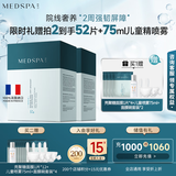 美帕（MEDSPA）壳聚糖修护面膜20g*20滋养舒缓敏感肌保湿冻干粉软膜礼物送女友