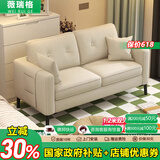 薇瑞格沙发小户型客厅2025新款双人沙发服装店出租房经济型两人皮艺沙发 升级皮质丨米白色升级乳胶 120cm 双人位【送置物袋+抱枕】