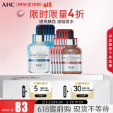 AHC补水面膜组合套装 B5面膜27ml*5片+维生素C面膜27ml*5片 礼物