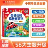 时光学0-7岁儿歌早教点读书儿童玩具学习机认知玩具男孩女孩生日礼物