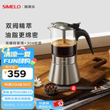 SIMELO德国施美乐摩卡壶双阀家用煮咖啡机不锈钢意式浓缩萃取咖啡壶套装 双阀摩卡壶(6-8人份) 360ml