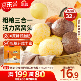 思念粗粮窝头800g 速食早餐半成品早点面点生鲜馒头