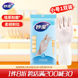 妙洁 清洁洗衣洗碗家务做饭防水耐用橡胶手套三重加厚防滑 耐久型