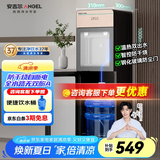 安吉尔饮水机家用小型即热式桶装水下置饮水烧水一体机直饮茶吧机烧水壶 电器国家补贴Y3553LK-C-N