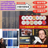 2025版倪海厦书籍天纪人纪地纪全套原版视频讲稿讲义纸质教材自学中医图文笔记资料大全 【推荐】纠正24本+笔记6本+U盘软件+13辩证盘