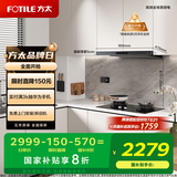 方太（FOTILE）纤薄F3-G抽吸排油烟机 以旧换新政府补贴20% 超薄25风量F3-G(可搭配燃气灶)