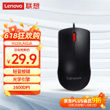联想（Lenovo）鼠标 有线轻音鼠标 办公鼠标 大红点M220L有线轻音鼠标 台式机鼠标 笔记本鼠标