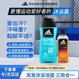 阿迪达斯 （adidas）男士沐浴露 洗发洁面三效合一 补水保湿 冰点两件套350ml