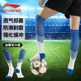 李宁（LI-NING）足球袜儿童中长筒防滑袜过膝专业男足球护腿板运动长袜晶蓝色-XL