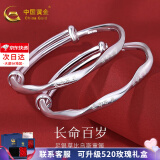 中国黄金（CHINA GOLD）银手镯婴儿足银童镯生肖蛇龙年岁岁平安本命年宝宝镯满月周岁礼物 约22g（长命百岁手镯）