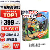 任天堂（Nintendo）Switch OLED日版/港版游戏机续航加强版ns体感掌机便携家用主机 健身环大冒险普拉提圈（保税仓）
