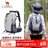 骆驼（CAMEL）户外轻便登山包大容量专业徒步防水旅行包背包双肩包男女  高级灰