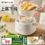 小熊（Bear）隔水炖电炖盅1-2人 快炖电炖锅 燕窝炖盅婴儿宝宝辅食bb粥迷你煮粥煲汤上蒸下炖锅1升 DDZ-H10M7