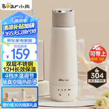 小熊（Bear）电热水杯 便携式烧水壶 升级双层不锈钢 0.3L迷你保温杯学生宿舍电热水壶 ZDH-C04X1 送礼盒装
