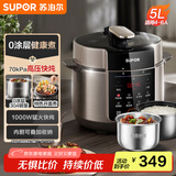 苏泊尔（SUPOR）【国家补贴】电压力锅5L 家用智能 0涂层钢胆大屏操控智能SY-50YC5015双胆电饭煲高压锅适用4-6人