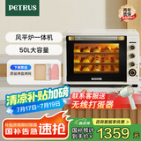柏翠(petrus)【国家补贴】电烤箱风炉烤箱家用小型烘焙商用多功能发酵箱k55pro