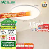 雷士（NVC）全光谱护眼吸顶灯包安装客厅卧室灯具简约LED照明灯具圆灯JC系列