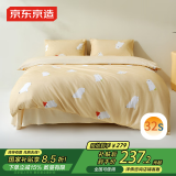 京东京造意式瓷磨四件套 100%纯棉磨毛冬季厚实A类四件套1.5米床暖暖熊
