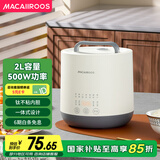 迈卡罗（Macaiiroos）电饭煲 钛胆电饭锅1-2人迷你小型家用2升智能多功能不粘煮饭锅电压力锅