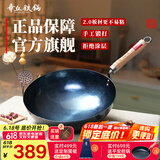 章丘铁锅手工锻打铁锅无涂层物理不粘锅炒锅木把圆底炒菜锅厨房好物轻音 2.0标准版古法烤蓝 32cm