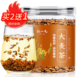 陈一凡 大麦茶原味精选大颗粒炒麦芽五谷茶养生花草茶350g【买2送1】