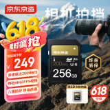 京东京造金标Pro系列SD内存卡 256GB V30 U3 C10支持4K超高清相机专业高速存储卡 读速200MB/S 写速140MB/S