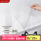 美厨（maxcook）厨房贴纸 防油贴纸防水墙贴瓷砖贴膜灶台贴纸 0.6x5m透明MCPJ2175