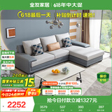 全友家居 客厅布艺沙发现代简约北欧家用L型沙发贵妃位科技布沙发家具