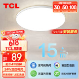 TCL灯饰吸顶灯卧室灯 主卧餐厅书房房间灯led包安装现代简约24w三色