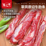 膳之牛原切牛肋条2斤 烧烤健身轻食炖煮牛肉