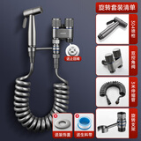九牧王全铜马桶伴侣冲洗喷枪一进二出家用卫生间双开双控角阀妇洗器增压 灰【喷枪+3米软管+旋转支架】