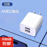 USB充电头手机充电器通用USB插头2A多口适用苹果华为OPPO小米vivo荣耀红米双口安卓快充头全兼容 双口充电器