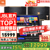 JBL【全新三分频】Pasion10专业家庭ktv音响套装 影院家用K歌音箱卡拉ok唱歌全套设备 10吋2.0周年套装
