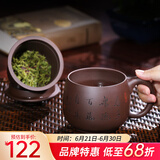 藏壶天下紫砂杯子宜兴原矿手工茶杯大容量水杯隔舱过滤茶水分离杯办公盖杯