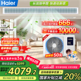 海尔（Haier）中央空调1.5匹一拖一风管机一级能效客厅除甲醛云舒领航版KFRd-35NW/78EL81PU1一价全包国家补贴