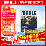 马勒（MAHLE）防护型空调滤芯抗病毒LAK621P(明锐速腾迈腾途安途观/高6/Q3/昊锐