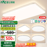 雷士（NVC）led吸顶灯超薄智能客厅大灯现代简约卧室餐厅灯全屋灯具灯饰套餐 力荐【4室1厅】智控客厅+卧室*4