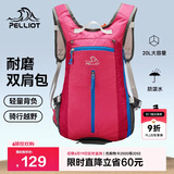 伯希和（Pelliot）户外登山包徒步背包男女骑行越野跑双肩运动包防水6602507红