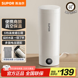 苏泊尔（SUPOR）电热水杯 随行烧水杯 便携式保温烧水壶304不锈钢0.3L 出差旅行冲奶 办公室电水壶加热杯SW-03D06A