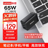 ThinkPad（thinkplus）氮化镓充电器65W三口快充套装 适用于联想ThinkBook华为小米苹果手机平板笔记本电脑