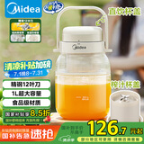 美的（Midea）【国家补贴】榨汁杯家用便携榨汁机果蔬机秒碎冰户外随行杯果汁吨吨杯充电迷你小型果汁杯MJ-BL16
