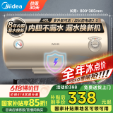 美的出品储水式电热水器出租屋大功率家电速热节能省电卫生间洗澡安全加长防电墙上门安装KY1 国家补贴 40L 2000W 租房优选KY1 性价比优选