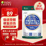 ISDG日本维骨力氨糖软骨素钙片四效合一中老年修护关节抗炎缓痛保健品 【基础养护】修复软骨氨糖240粒1袋
