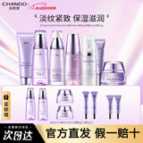 自然堂（CHANDO） 凝时鲜颜护肤品套装 补水保湿淡化细纹提拉紧致化妆品礼物 全套 洁+水+乳+霜+精+眼霜+隔离