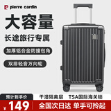 皮尔卡丹行李箱大容量拉杆箱可登机旅行箱密码箱20英寸小型皮箱子男女枪色