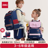 得力（deli）小学生书包男女孩英伦风大容量减负背包3-6年级 蓝色BB162升级款